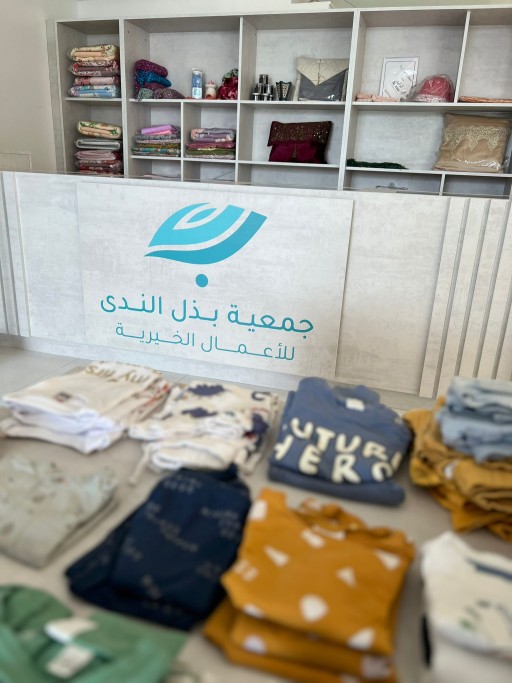 تبرع بالملابس