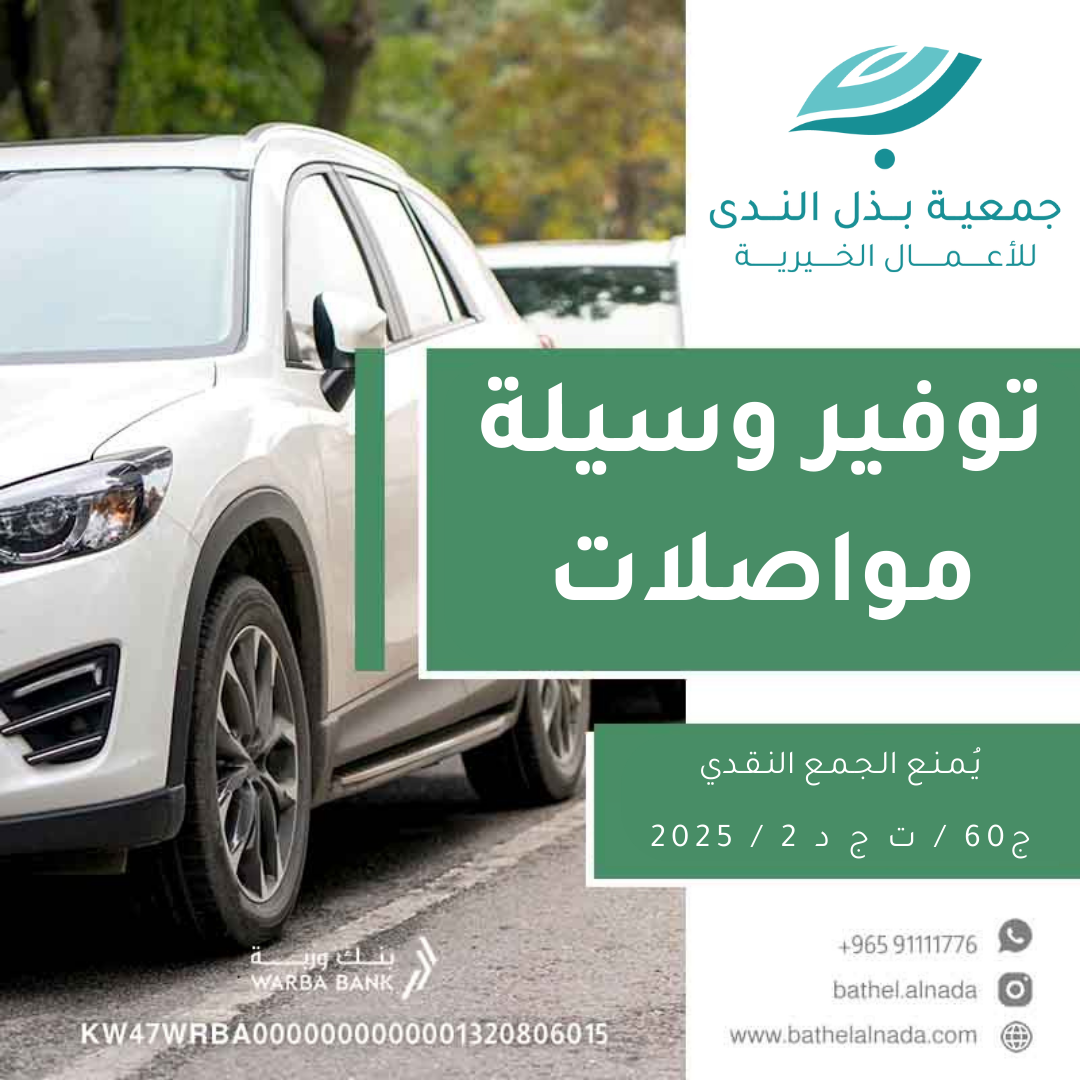 توفير سيارة