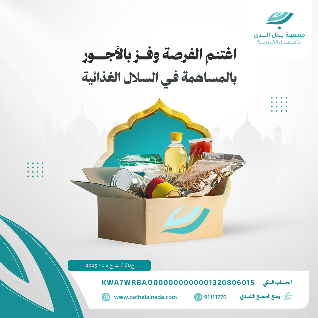 إطعام الطعام